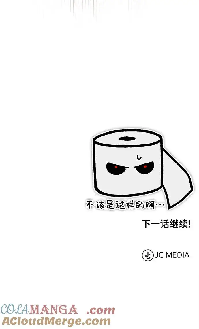 漫画《天魔的不凡重生》[第116话] 查尔顿男爵的计划第85张图