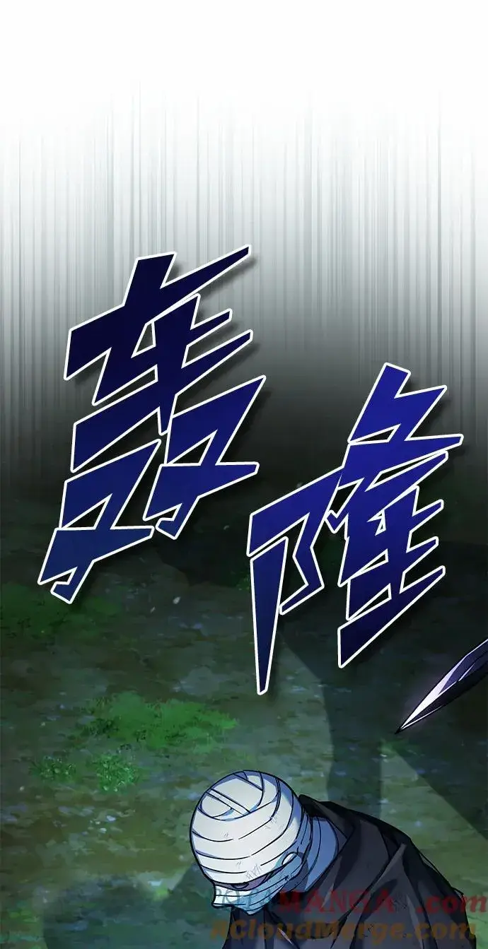 漫画《天魔的不凡重生》[第117话] 卢曼·德米特里的警告（第2季最终话）第10张图
