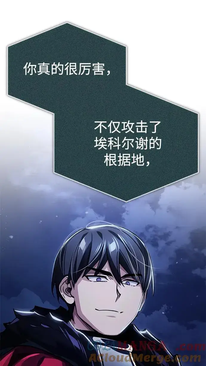 漫画《天魔的不凡重生》[第117话] 卢曼·德米特里的警告（第2季最终话）第13张图