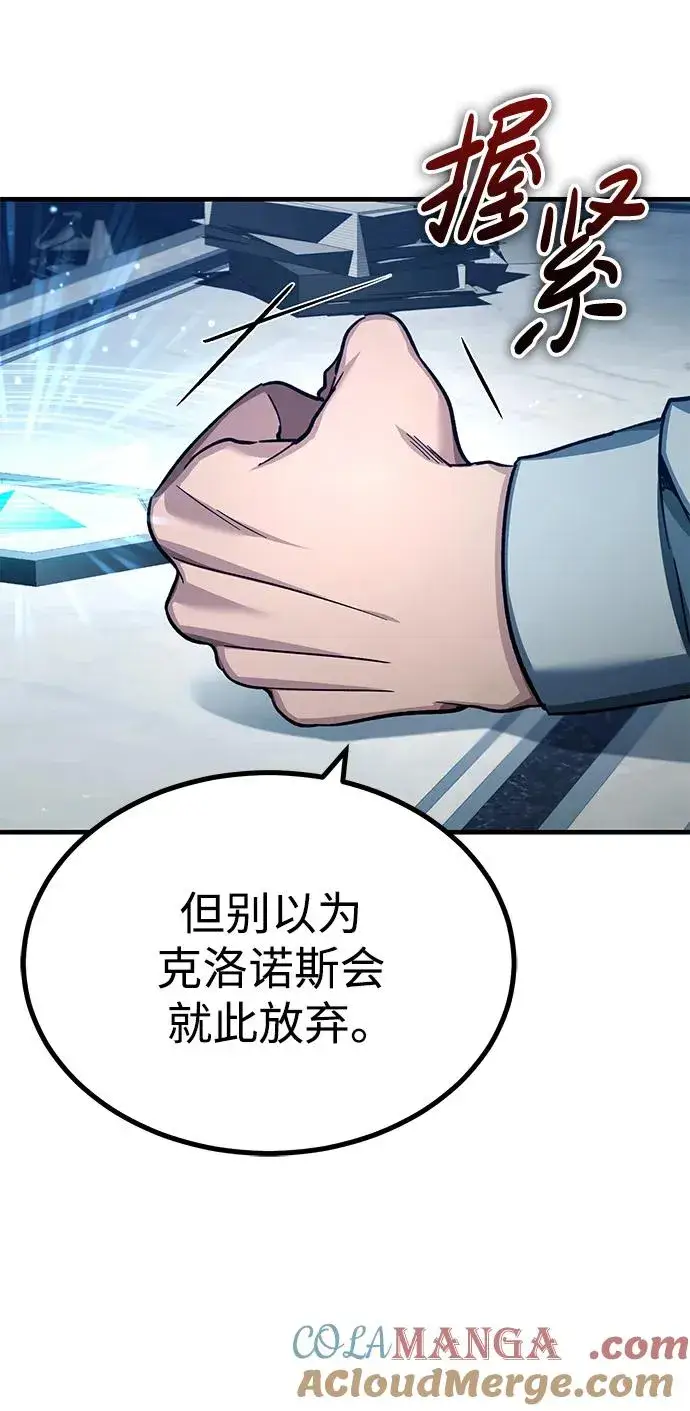 漫画《天魔的不凡重生》[第117话] 卢曼·德米特里的警告（第2季最终话）第16张图