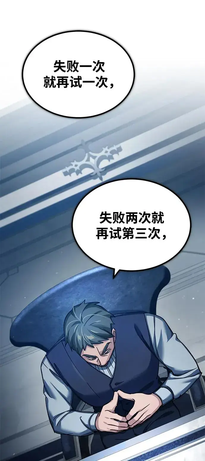 漫画《天魔的不凡重生》[第117话] 卢曼·德米特里的警告（第2季最终话）第17张图