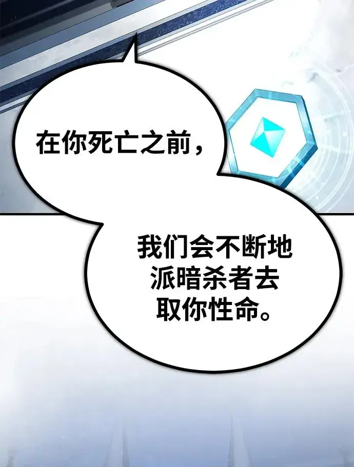 漫画《天魔的不凡重生》[第117话] 卢曼·德米特里的警告（第2季最终话）第18张图