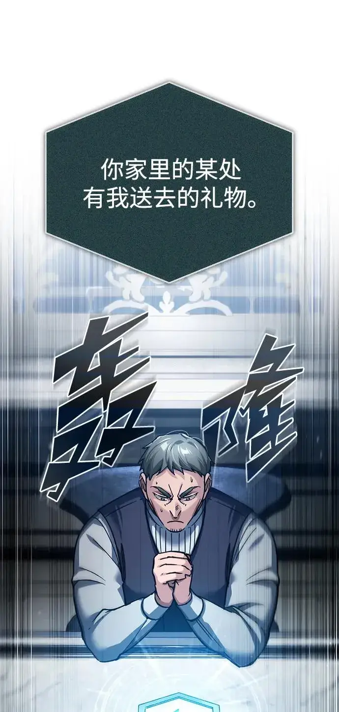 漫画《天魔的不凡重生》[第117话] 卢曼·德米特里的警告（第2季最终话）第24张图