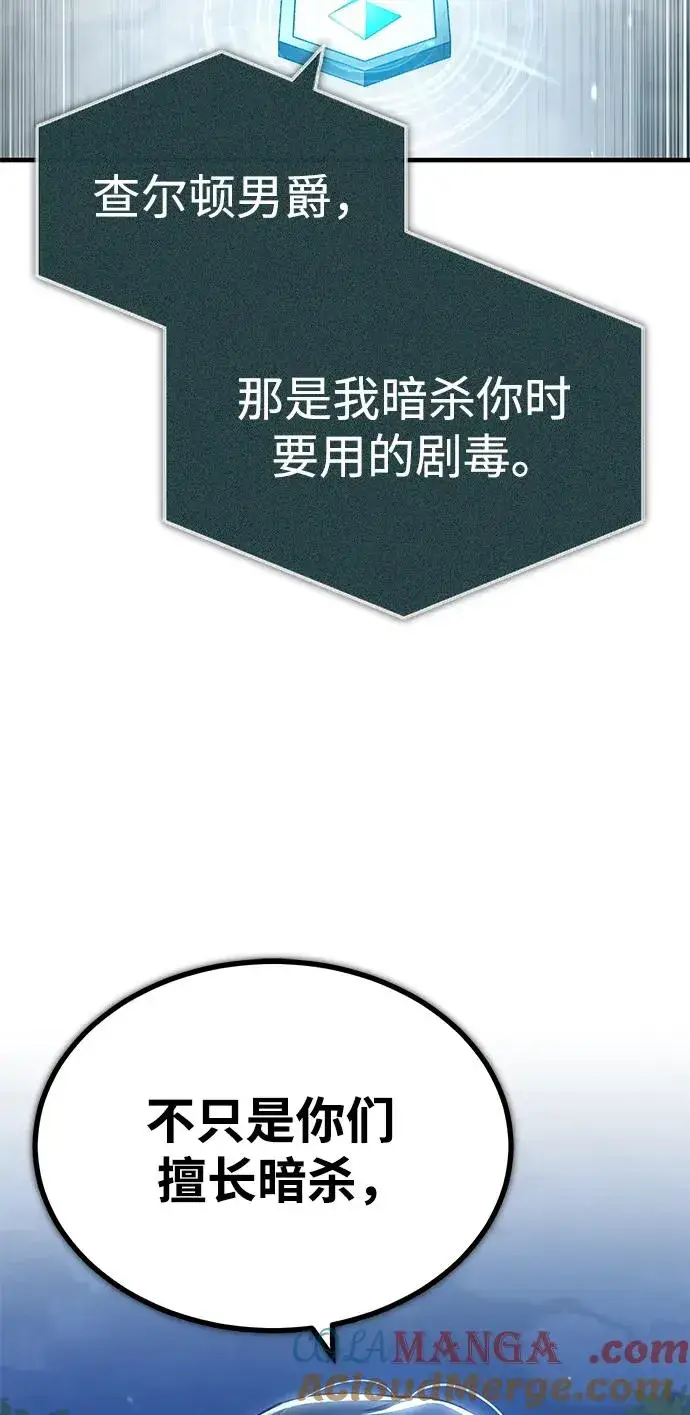 漫画《天魔的不凡重生》[第117话] 卢曼·德米特里的警告（第2季最终话）第25张图