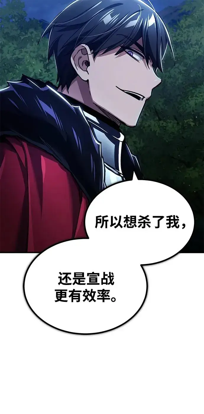 漫画《天魔的不凡重生》[第117话] 卢曼·德米特里的警告（第2季最终话）第26张图
