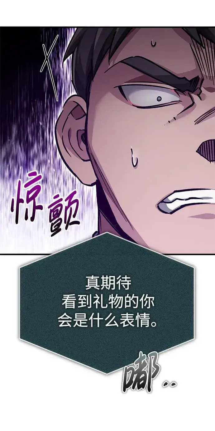 漫画《天魔的不凡重生》[第117话] 卢曼·德米特里的警告（第2季最终话）第27张图