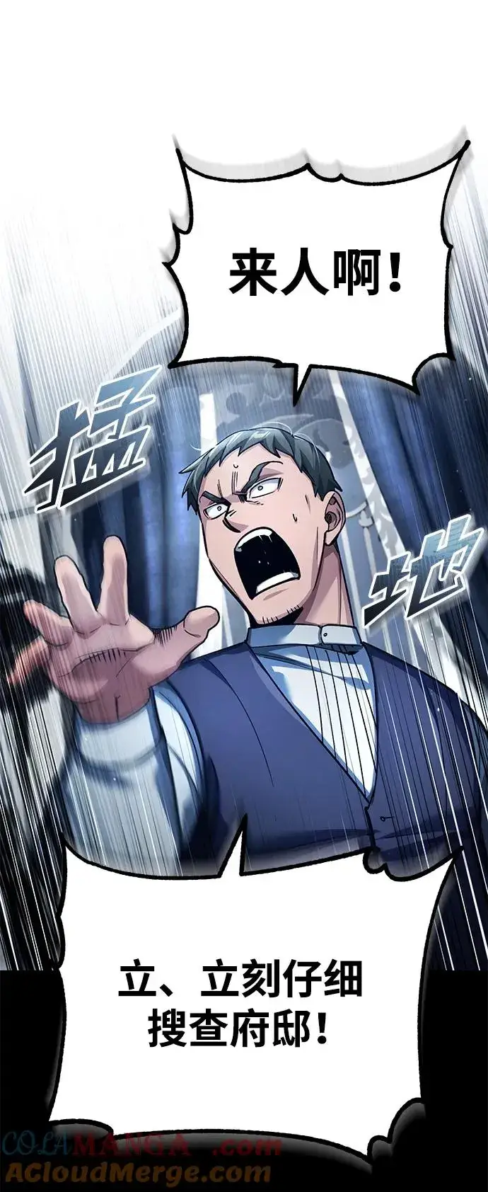 漫画《天魔的不凡重生》[第117话] 卢曼·德米特里的警告（第2季最终话）第28张图