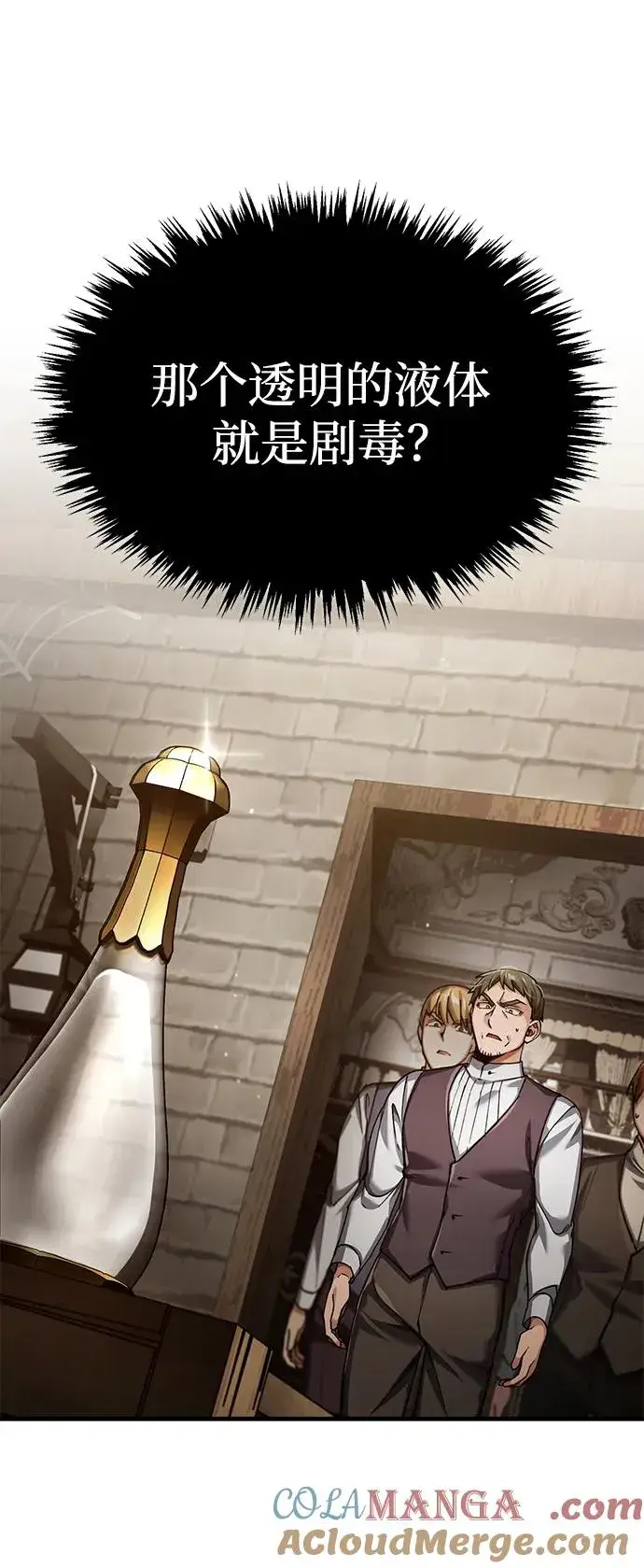 漫画《天魔的不凡重生》[第117话] 卢曼·德米特里的警告（第2季最终话）第31张图