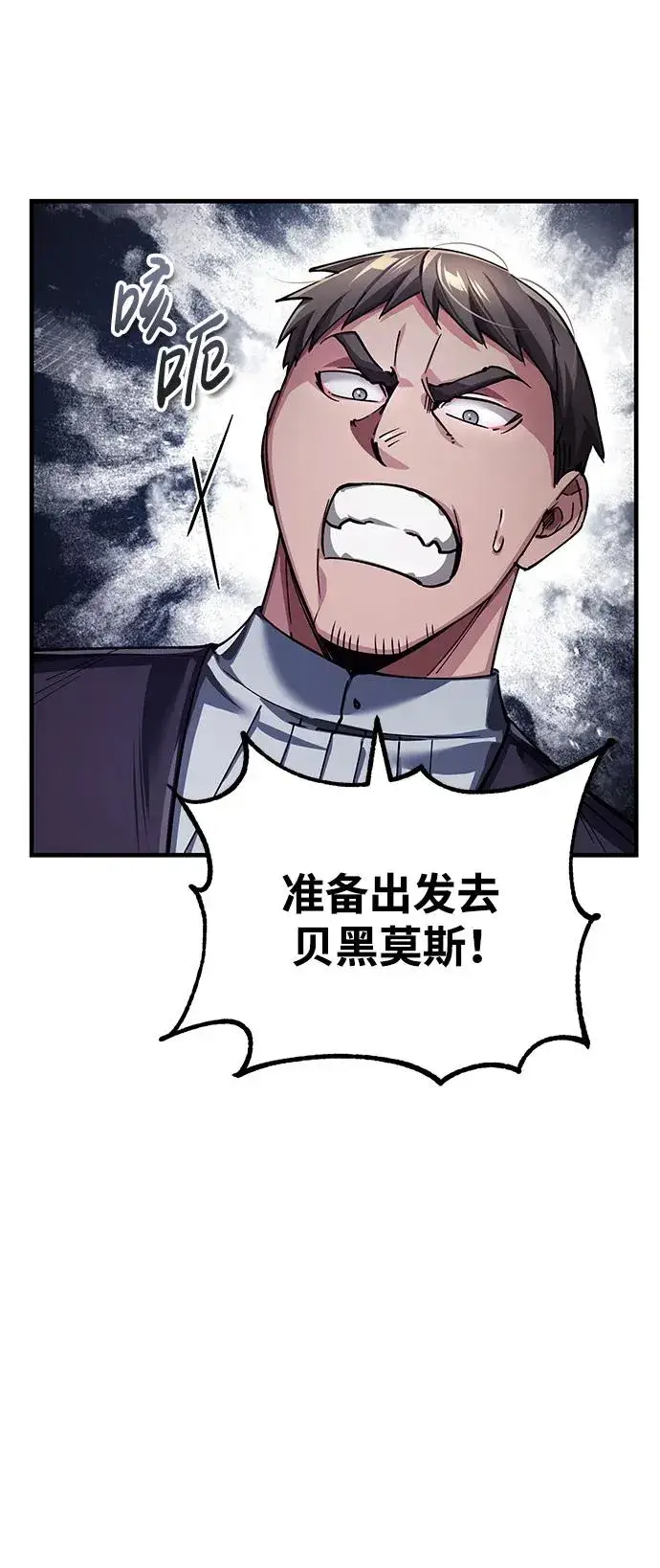漫画《天魔的不凡重生》[第117话] 卢曼·德米特里的警告（第2季最终话）第32张图