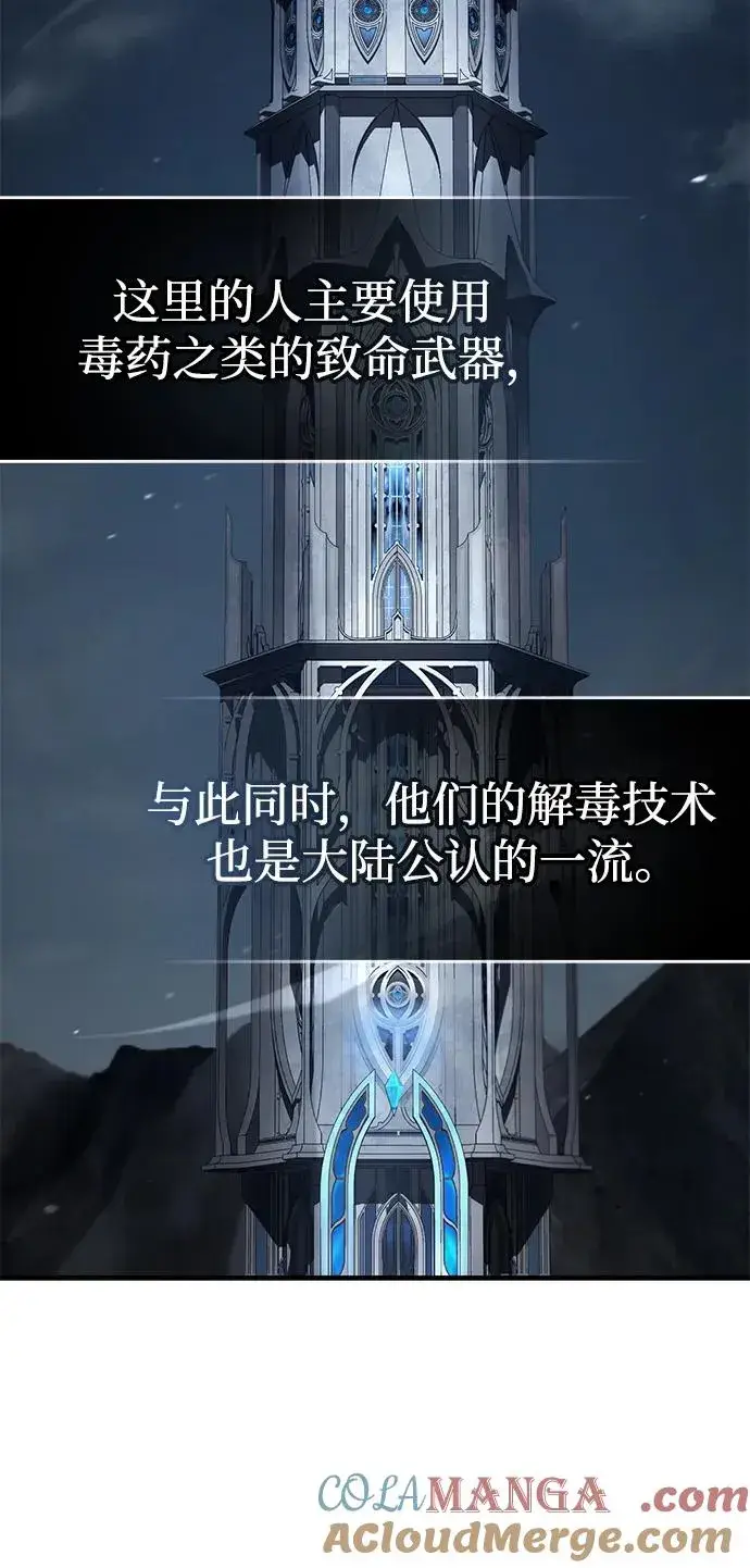 漫画《天魔的不凡重生》[第117话] 卢曼·德米特里的警告（第2季最终话）第34张图