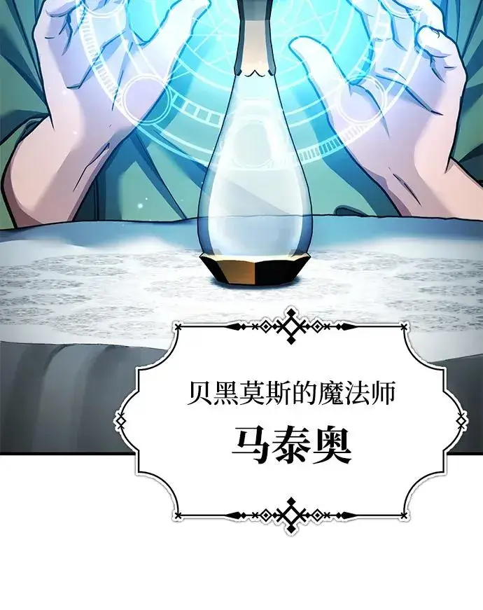 漫画《天魔的不凡重生》[第117话] 卢曼·德米特里的警告（第2季最终话）第36张图