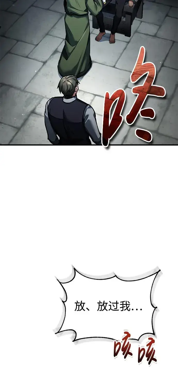 漫画《天魔的不凡重生》[第117话] 卢曼·德米特里的警告（第2季最终话）第39张图