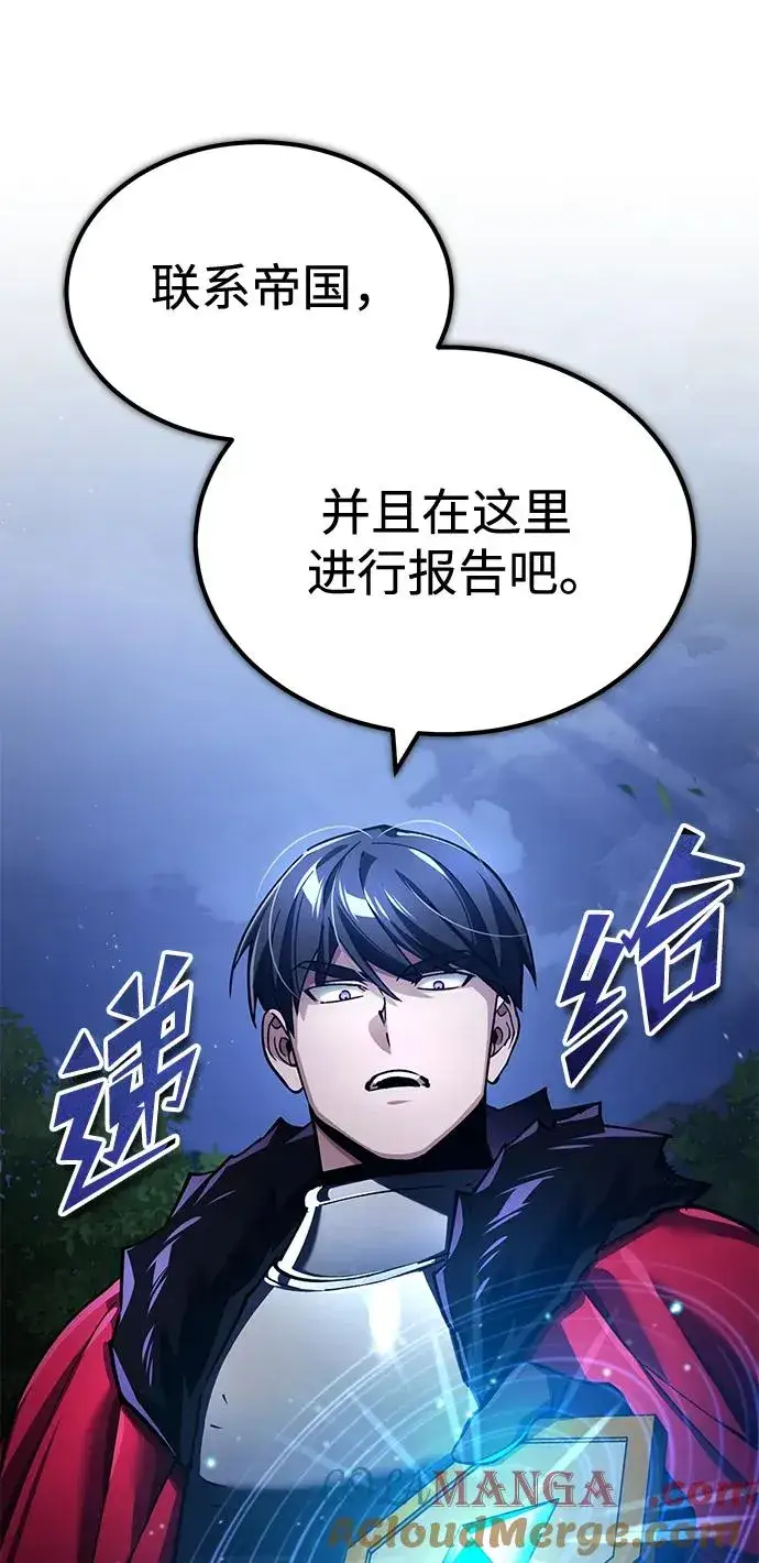 漫画《天魔的不凡重生》[第117话] 卢曼·德米特里的警告（第2季最终话）第4张图