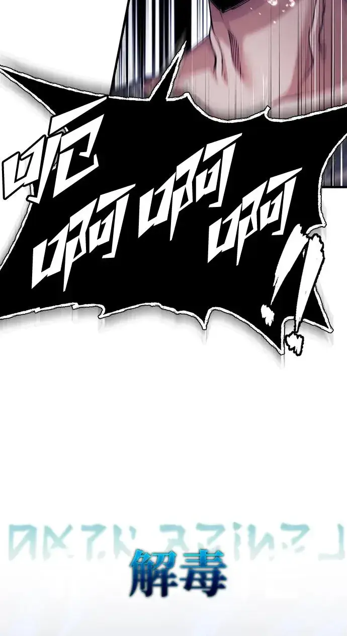 漫画《天魔的不凡重生》[第117话] 卢曼·德米特里的警告（第2季最终话）第41张图