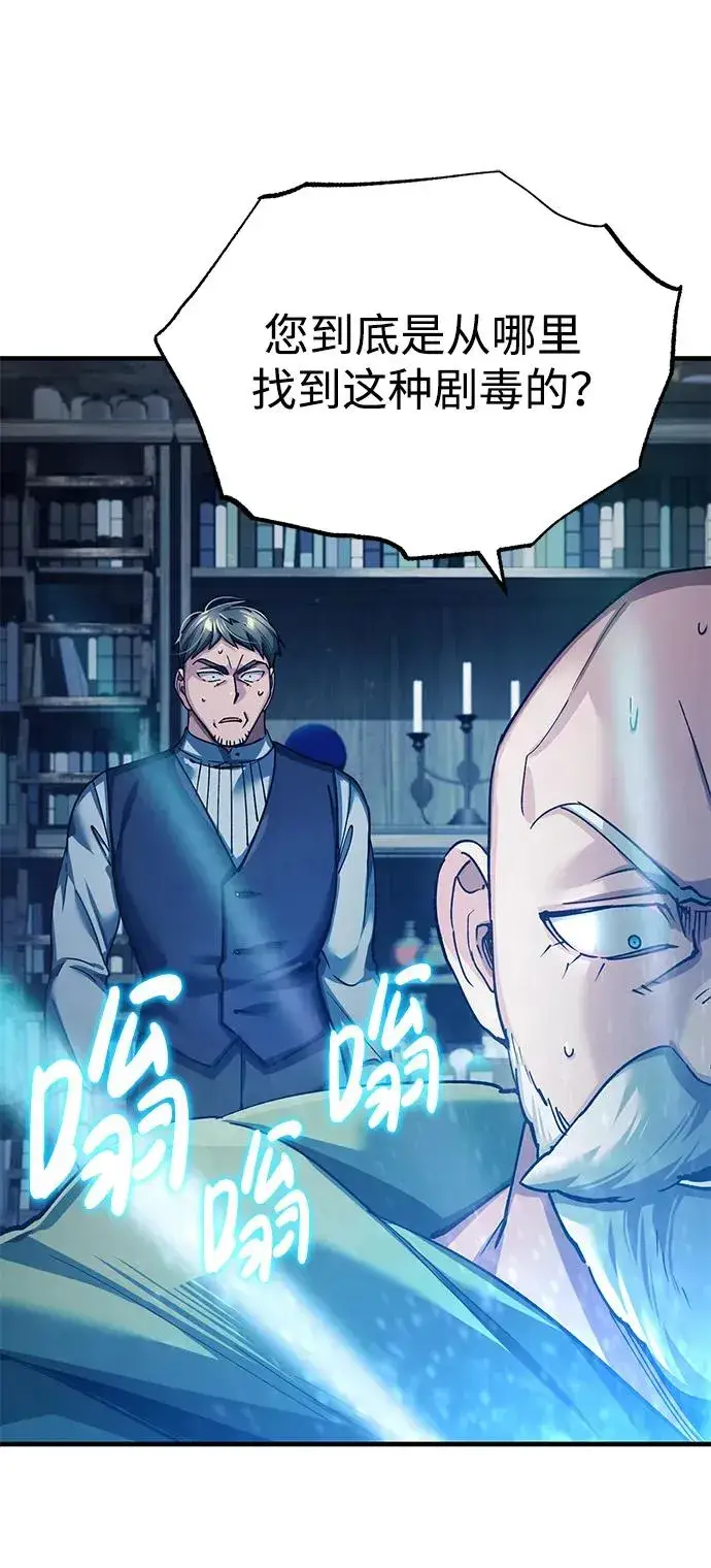 漫画《天魔的不凡重生》[第117话] 卢曼·德米特里的警告（第2季最终话）第45张图