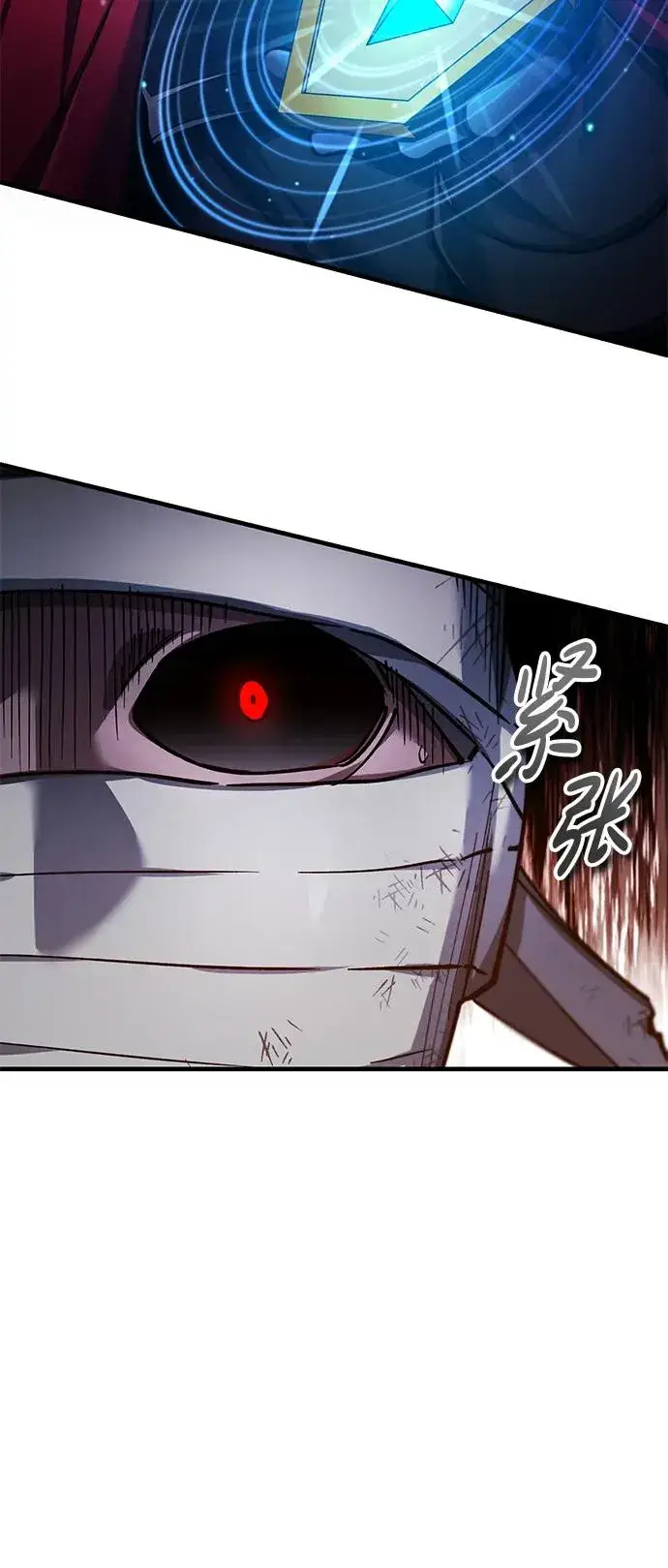 漫画《天魔的不凡重生》[第117话] 卢曼·德米特里的警告（第2季最终话）第5张图