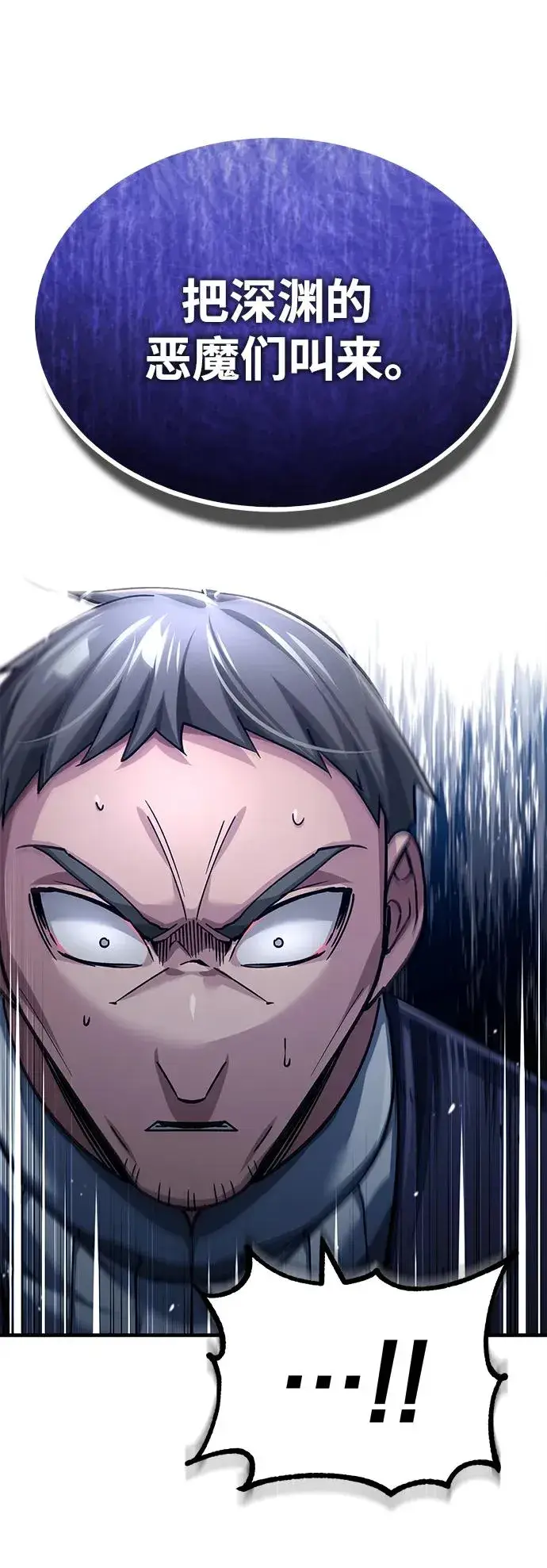 漫画《天魔的不凡重生》[第117话] 卢曼·德米特里的警告（第2季最终话）第53张图