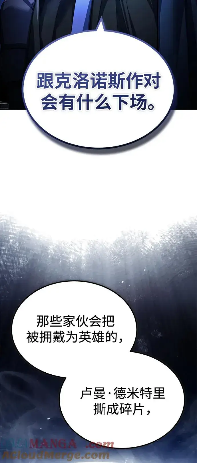 漫画《天魔的不凡重生》[第117话] 卢曼·德米特里的警告（第2季最终话）第55张图