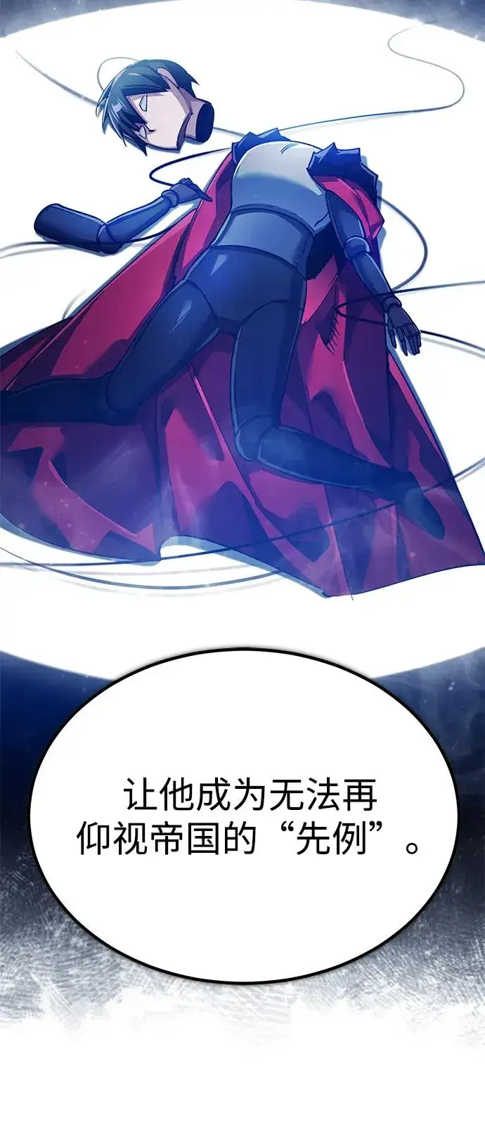 漫画《天魔的不凡重生》[第117话] 卢曼·德米特里的警告（第2季最终话）第56张图