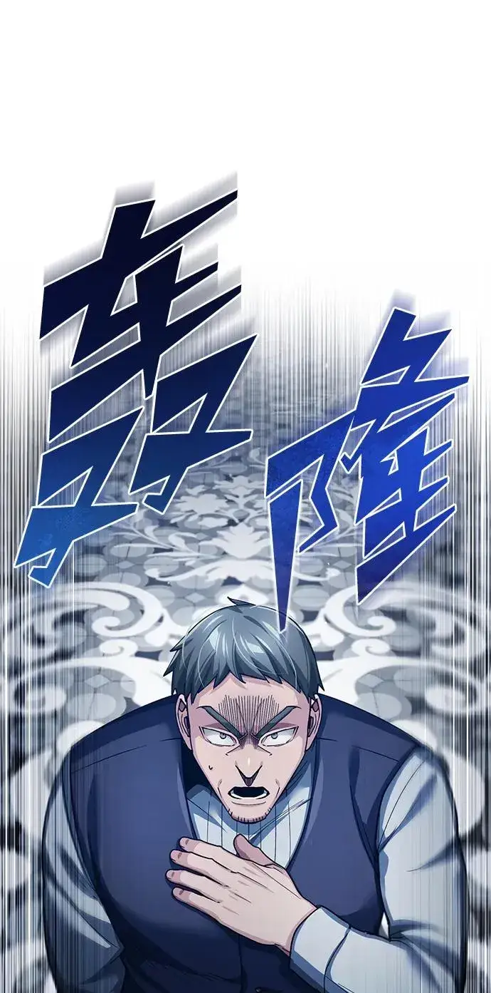 漫画《天魔的不凡重生》[第117话] 卢曼·德米特里的警告（第2季最终话）第57张图