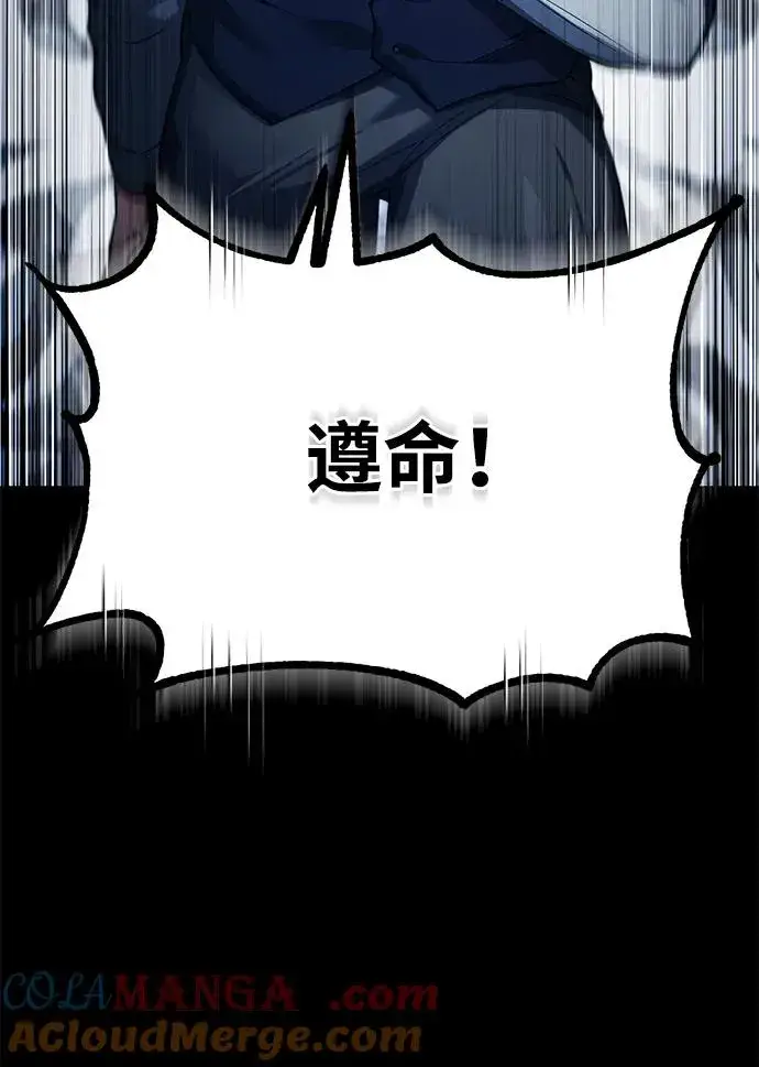 漫画《天魔的不凡重生》[第117话] 卢曼·德米特里的警告（第2季最终话）第58张图