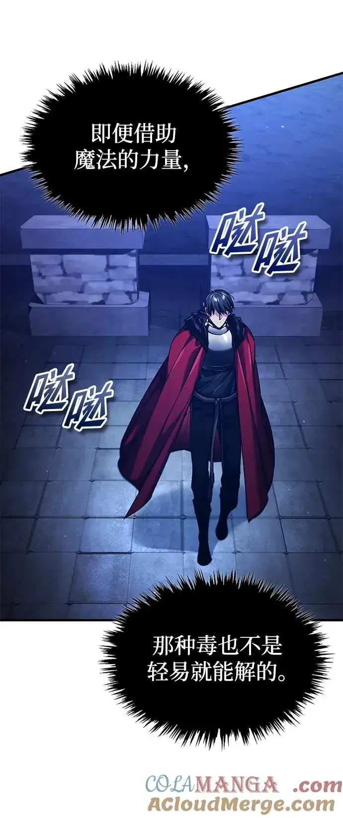 漫画《天魔的不凡重生》[第117话] 卢曼·德米特里的警告（第2季最终话）第61张图
