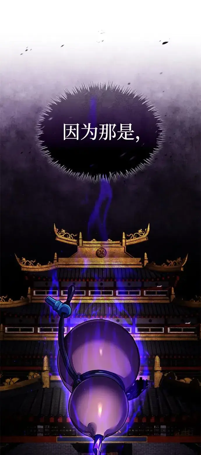 漫画《天魔的不凡重生》[第117话] 卢曼·德米特里的警告（第2季最终话）第62张图