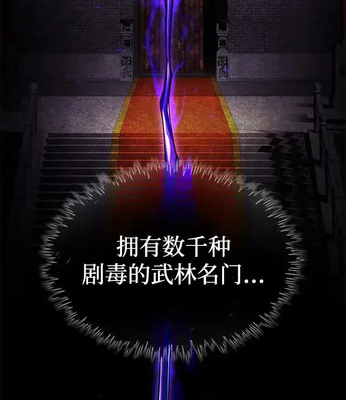 漫画《天魔的不凡重生》[第117话] 卢曼·德米特里的警告（第2季最终话）第63张图