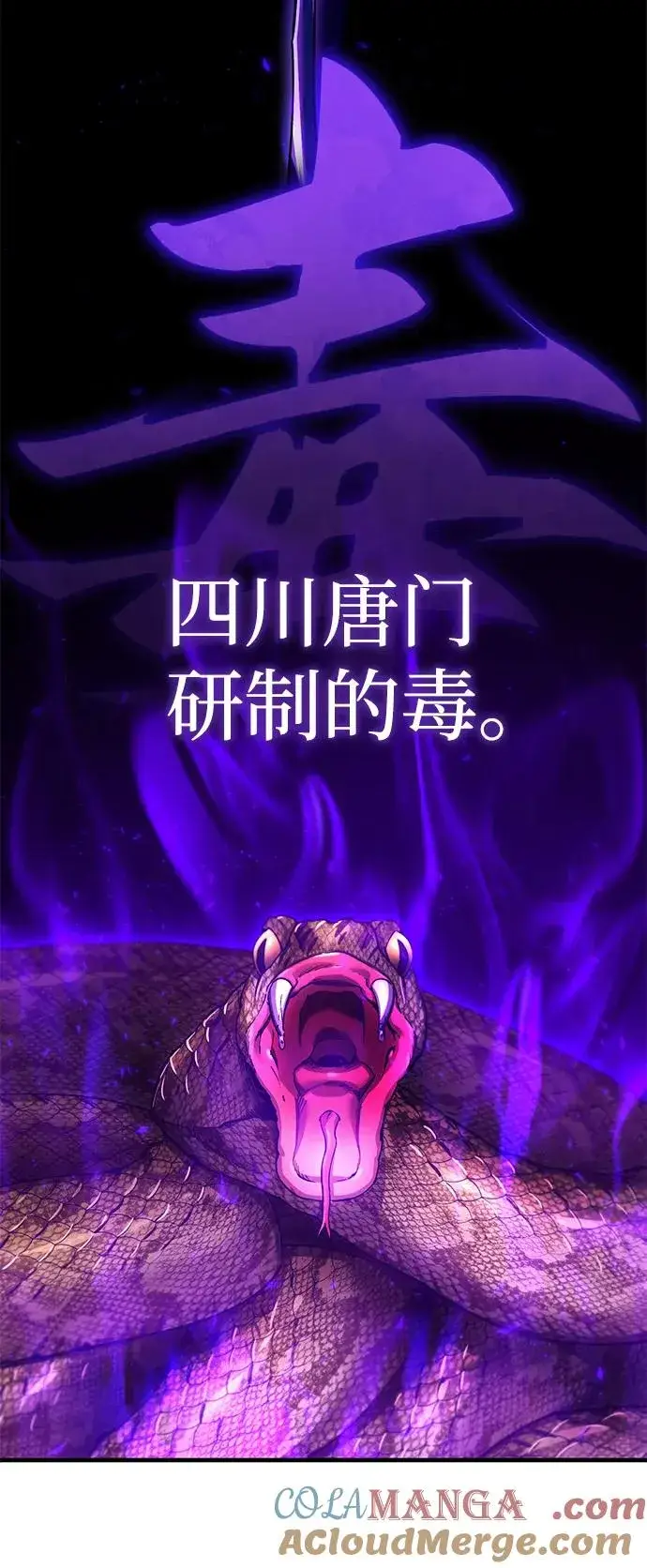 漫画《天魔的不凡重生》[第117话] 卢曼·德米特里的警告（第2季最终话）第64张图