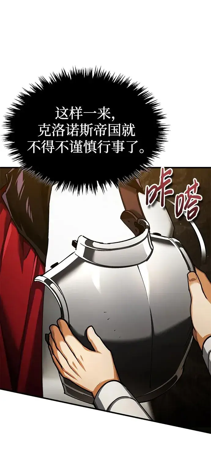 漫画《天魔的不凡重生》[第117话] 卢曼·德米特里的警告（第2季最终话）第65张图