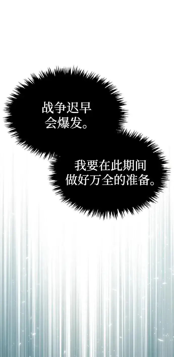 漫画《天魔的不凡重生》[第117话] 卢曼·德米特里的警告（第2季最终话）第68张图