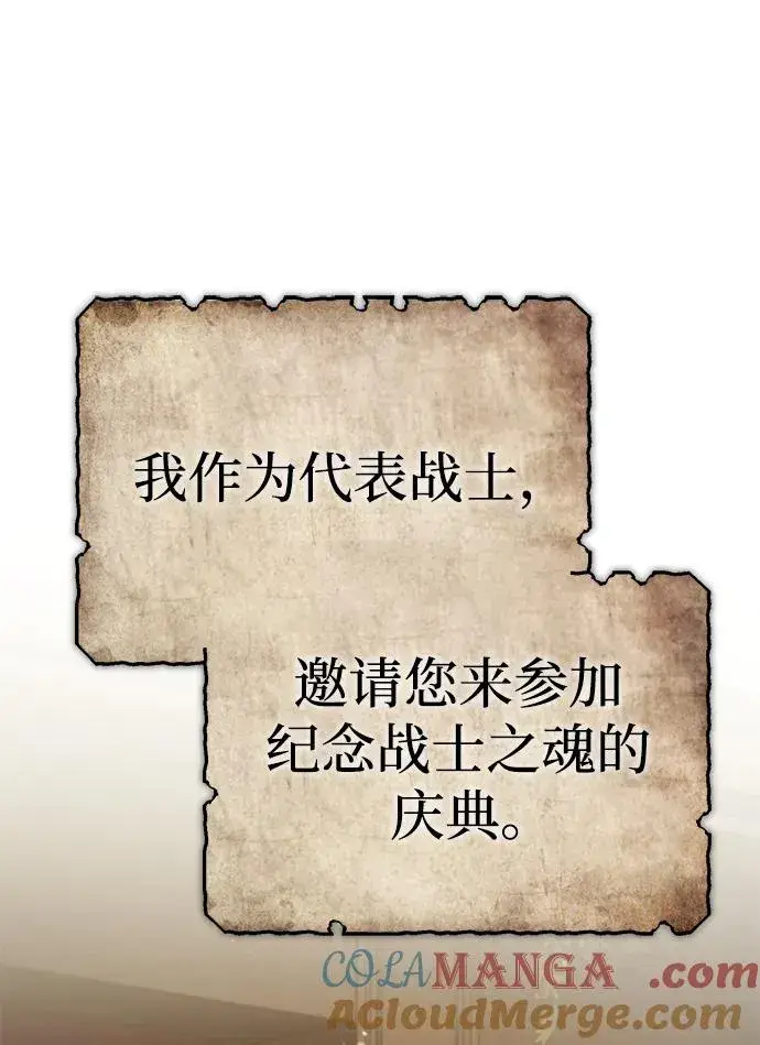 漫画《天魔的不凡重生》[第117话] 卢曼·德米特里的警告（第2季最终话）第70张图