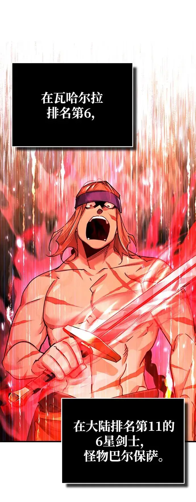 漫画《天魔的不凡重生》[第117话] 卢曼·德米特里的警告（第2季最终话）第74张图