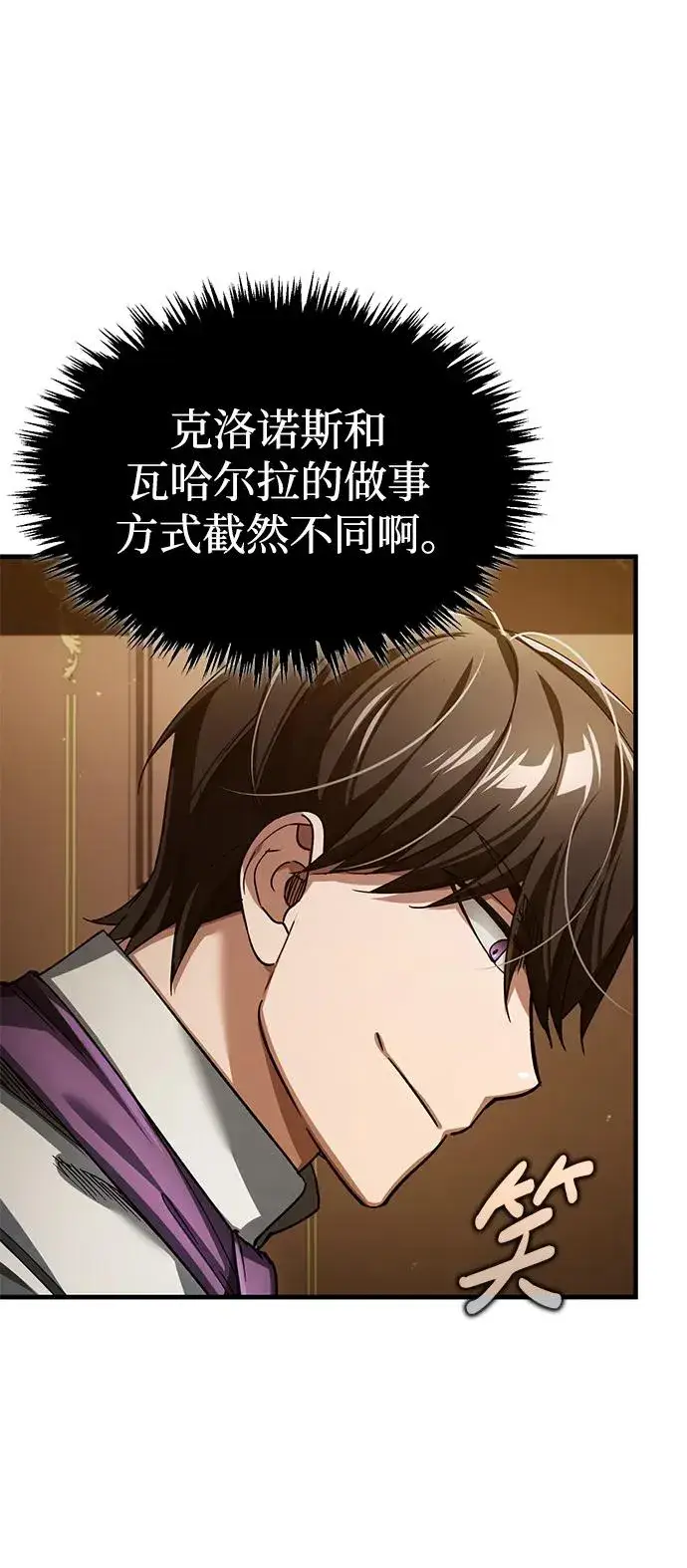 漫画《天魔的不凡重生》[第117话] 卢曼·德米特里的警告（第2季最终话）第75张图