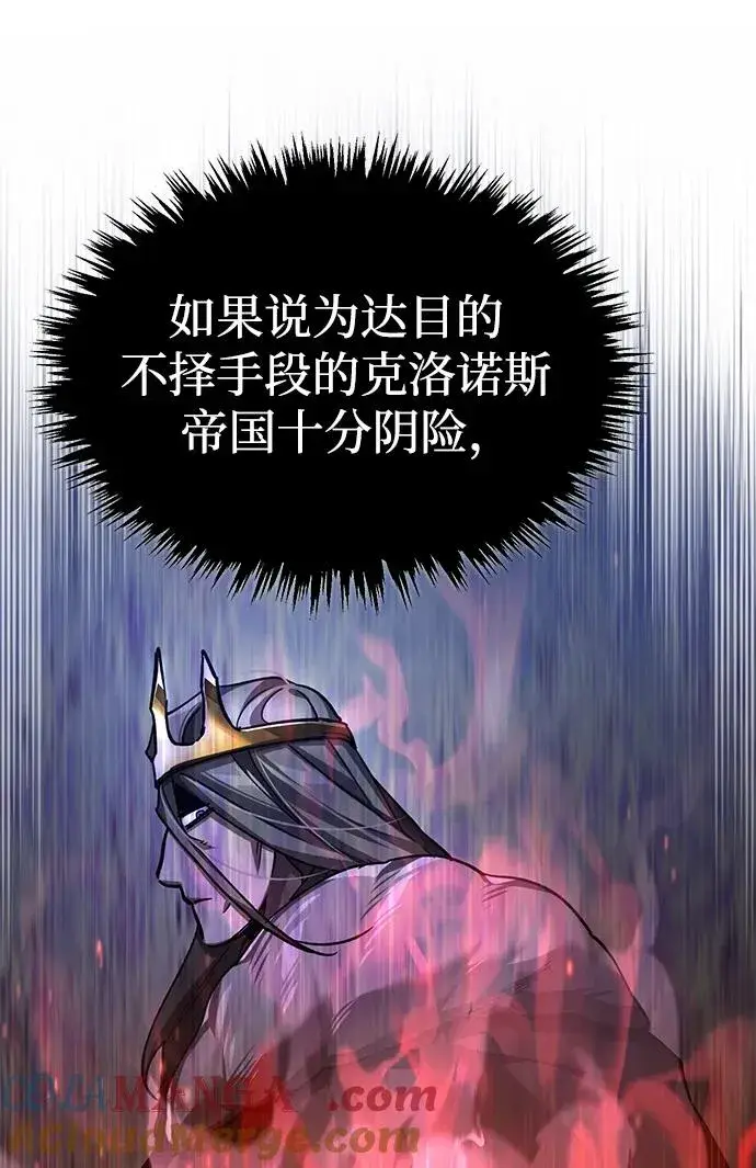 漫画《天魔的不凡重生》[第117话] 卢曼·德米特里的警告（第2季最终话）第76张图