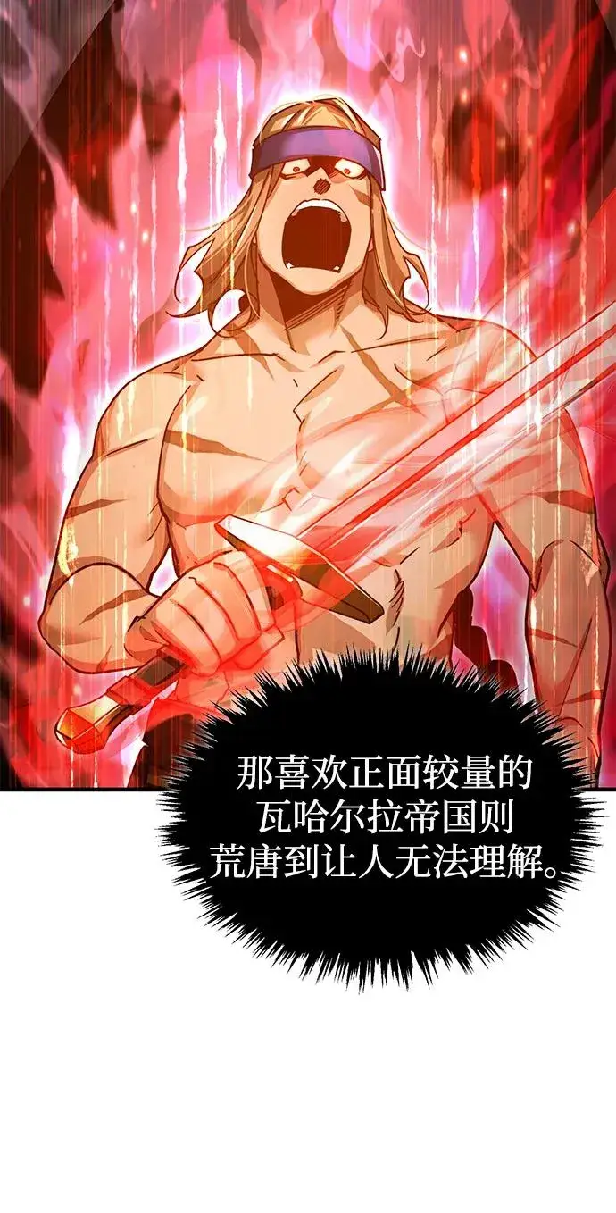 漫画《天魔的不凡重生》[第117话] 卢曼·德米特里的警告（第2季最终话）第77张图