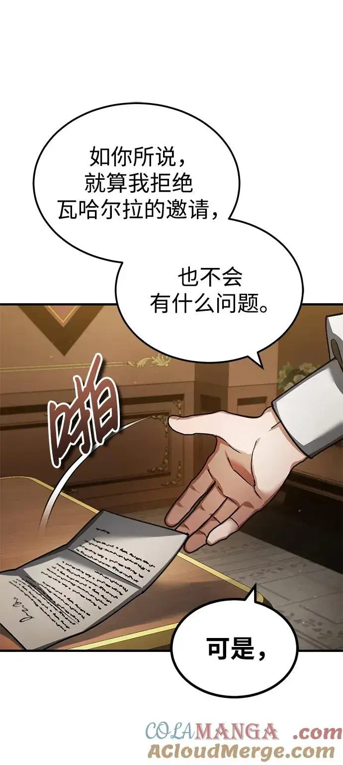 漫画《天魔的不凡重生》[第117话] 卢曼·德米特里的警告（第2季最终话）第79张图