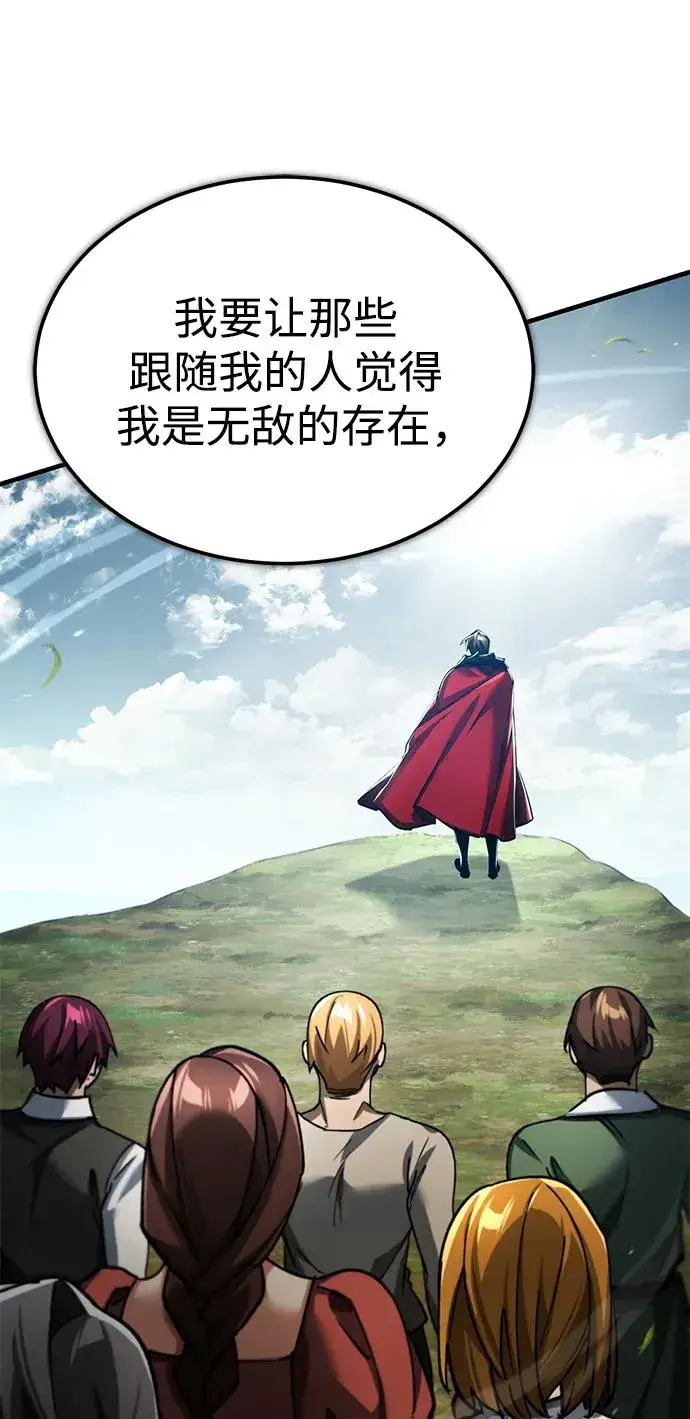 漫画《天魔的不凡重生》[第117话] 卢曼·德米特里的警告（第2季最终话）第83张图