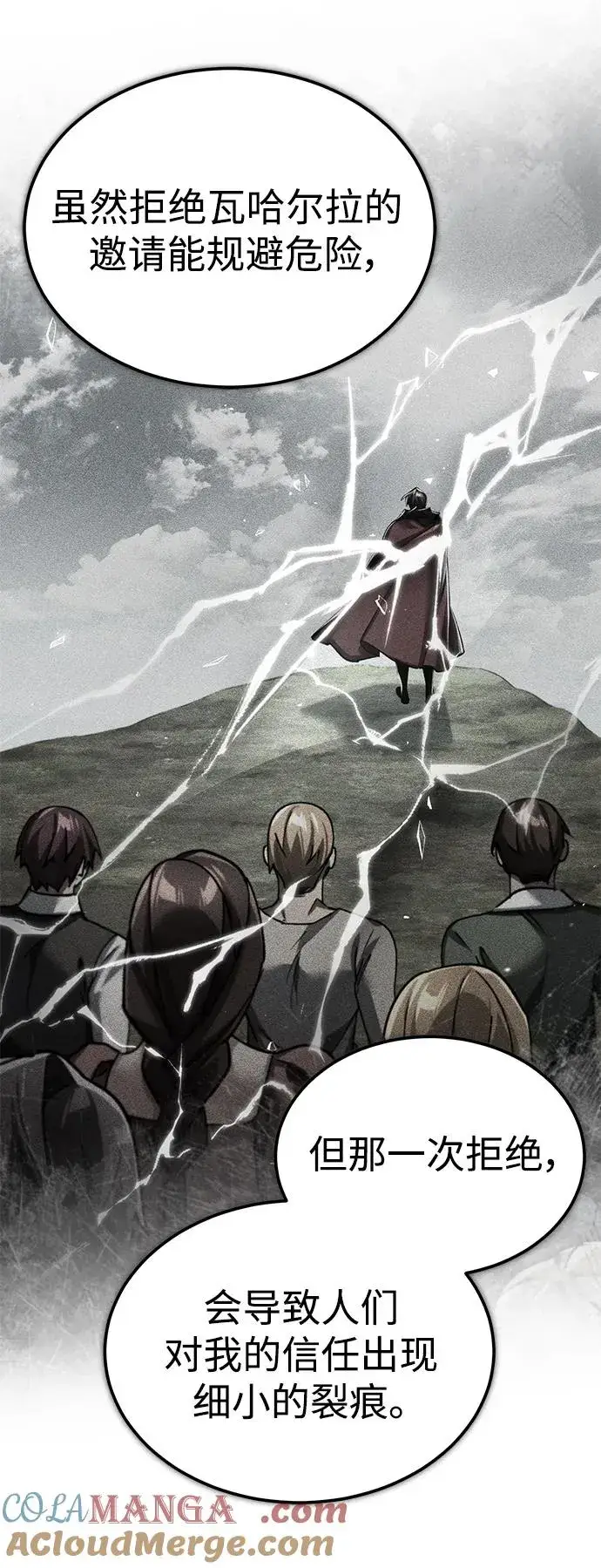 漫画《天魔的不凡重生》[第117话] 卢曼·德米特里的警告（第2季最终话）第85张图