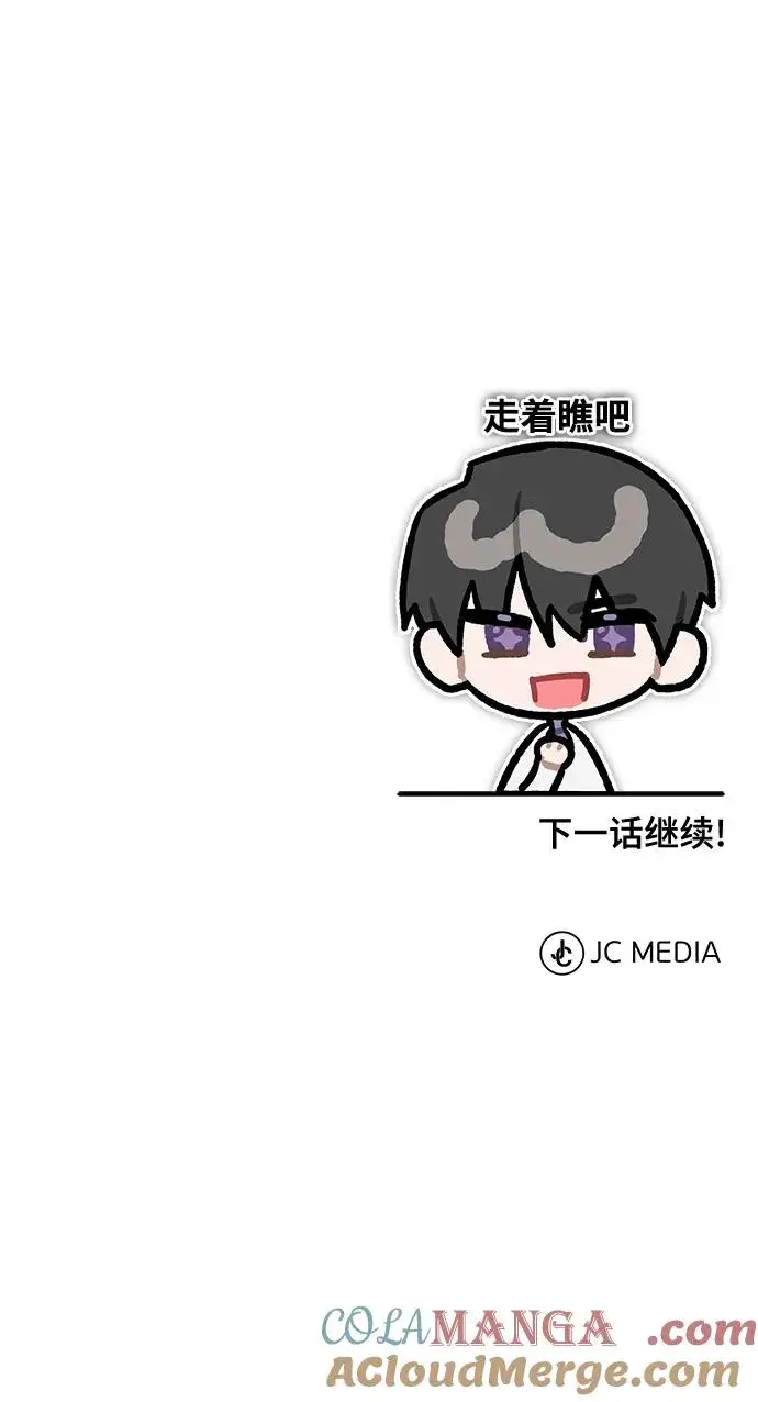 漫画《天魔的不凡重生》[第117话] 卢曼·德米特里的警告（第2季最终话）第88张图