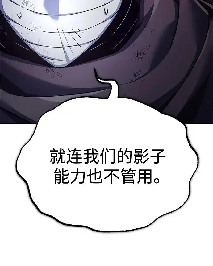 漫画《天魔的不凡重生》[第117话] 卢曼·德米特里的警告（第2季最终话）第9张图