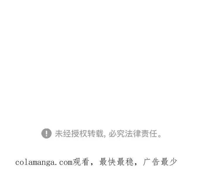 漫画《天魔的不凡重生》[第117话] 卢曼·德米特里的警告（第2季最终话）第90张图