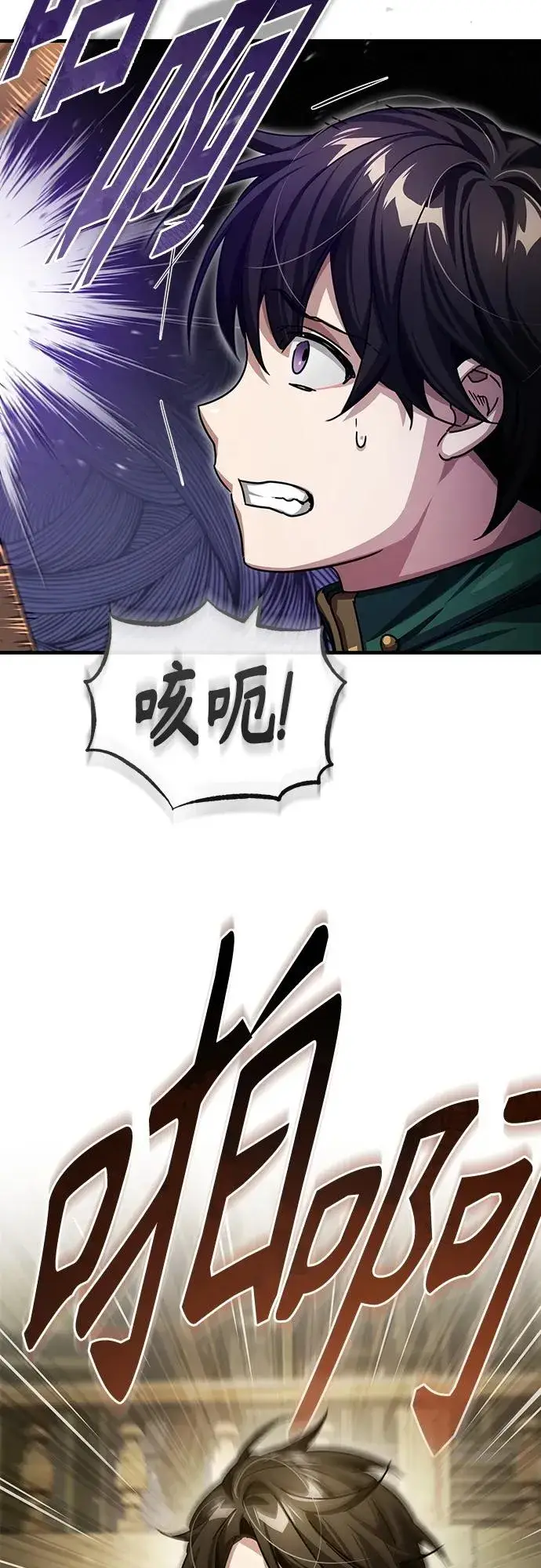 漫画《天魔的不凡重生》[第71话] 出身的极限第15张图