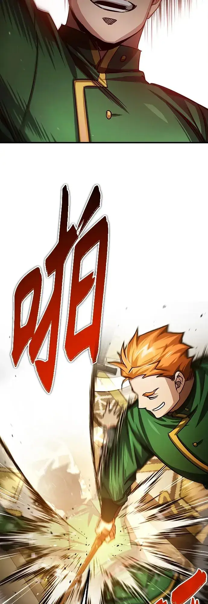 漫画《天魔的不凡重生》[第71话] 出身的极限第18张图