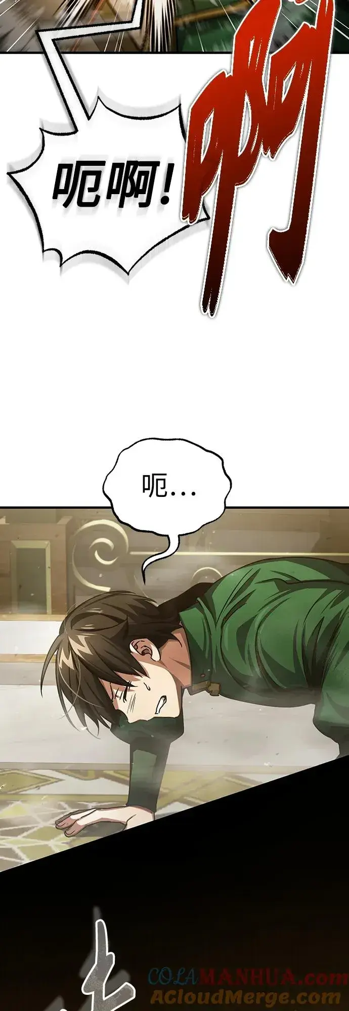 漫画《天魔的不凡重生》[第71话] 出身的极限第19张图