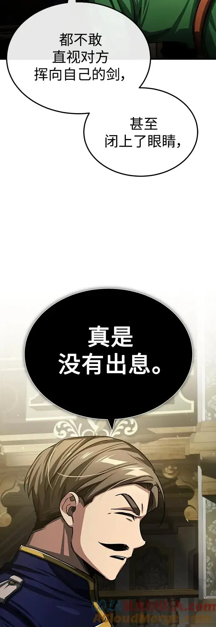 漫画《天魔的不凡重生》[第71话] 出身的极限第22张图