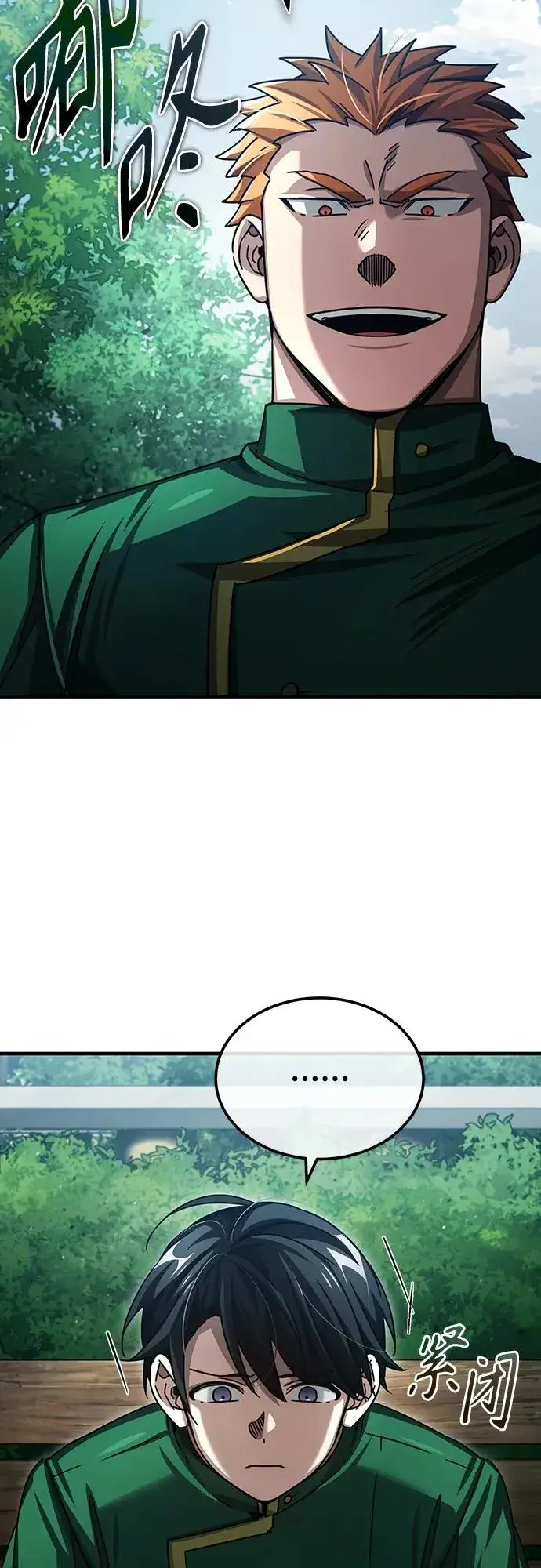 漫画《天魔的不凡重生》[第71话] 出身的极限第30张图