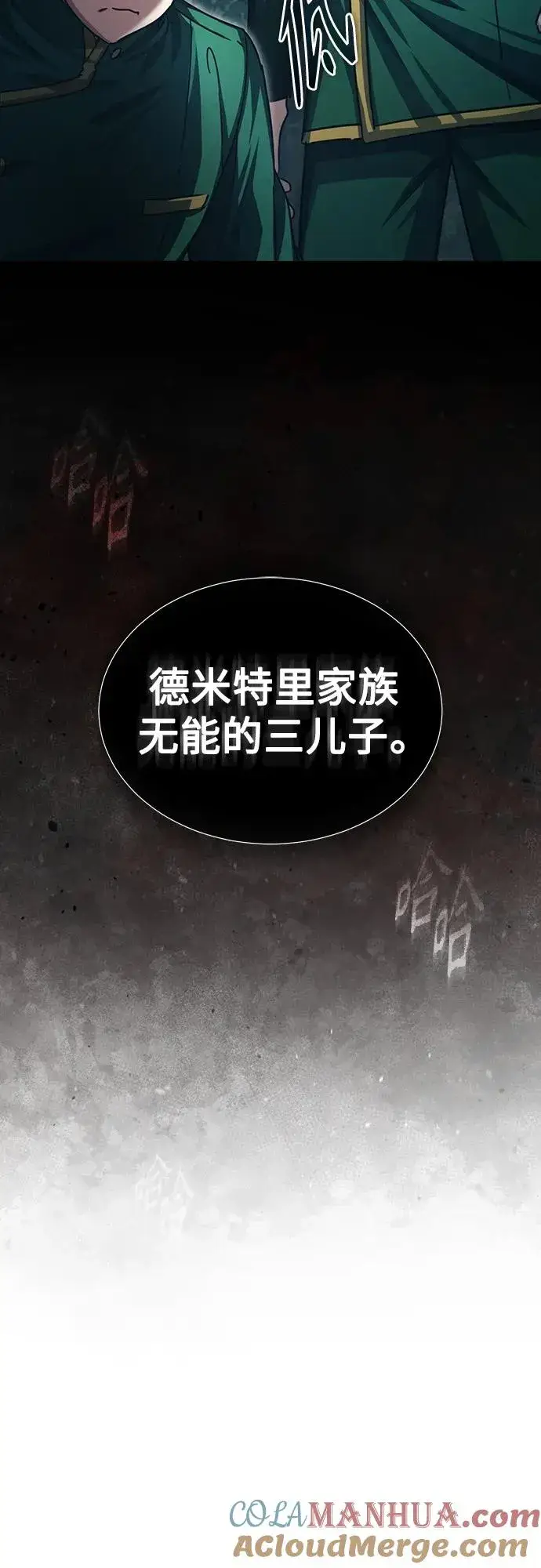 漫画《天魔的不凡重生》[第71话] 出身的极限第34张图