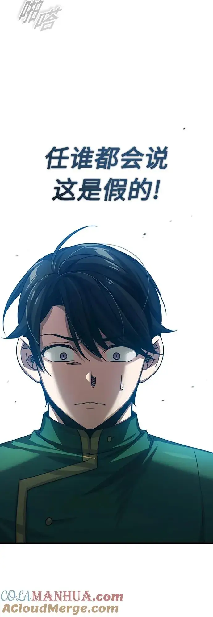 漫画《天魔的不凡重生》[第71话] 出身的极限第37张图