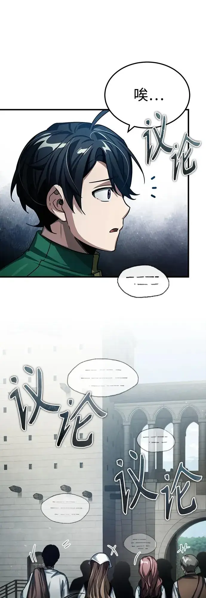 漫画《天魔的不凡重生》[第71话] 出身的极限第38张图